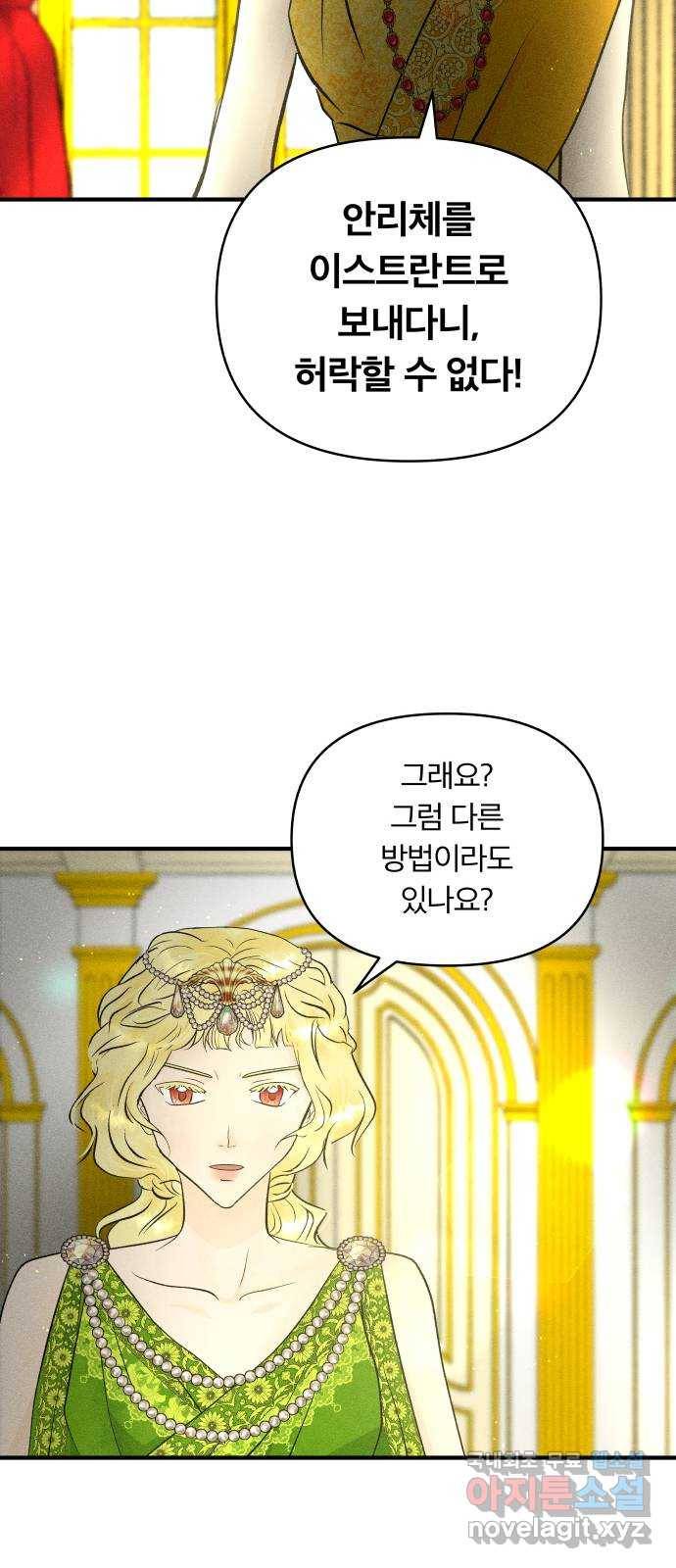 사막에 핀 달 64. 각자의 입장(1) 42