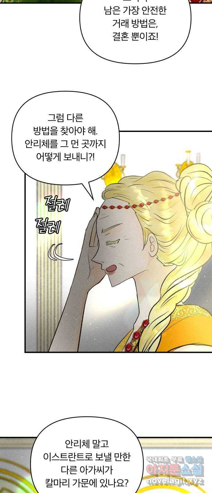 사막에 핀 달 64. 각자의 입장(1) 47
