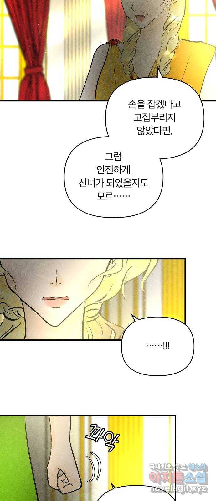 사막에 핀 달 64. 각자의 입장(1) 49