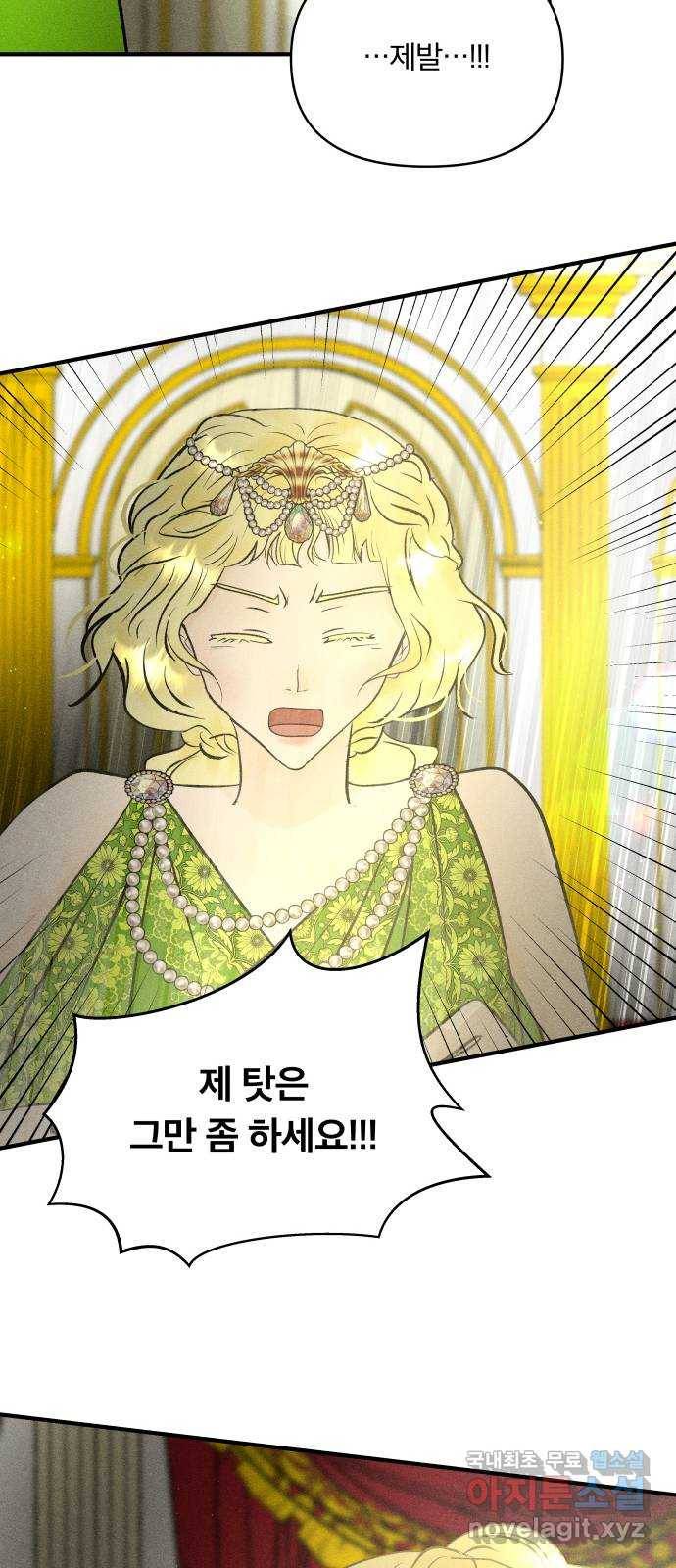 사막에 핀 달 64. 각자의 입장(1) 50