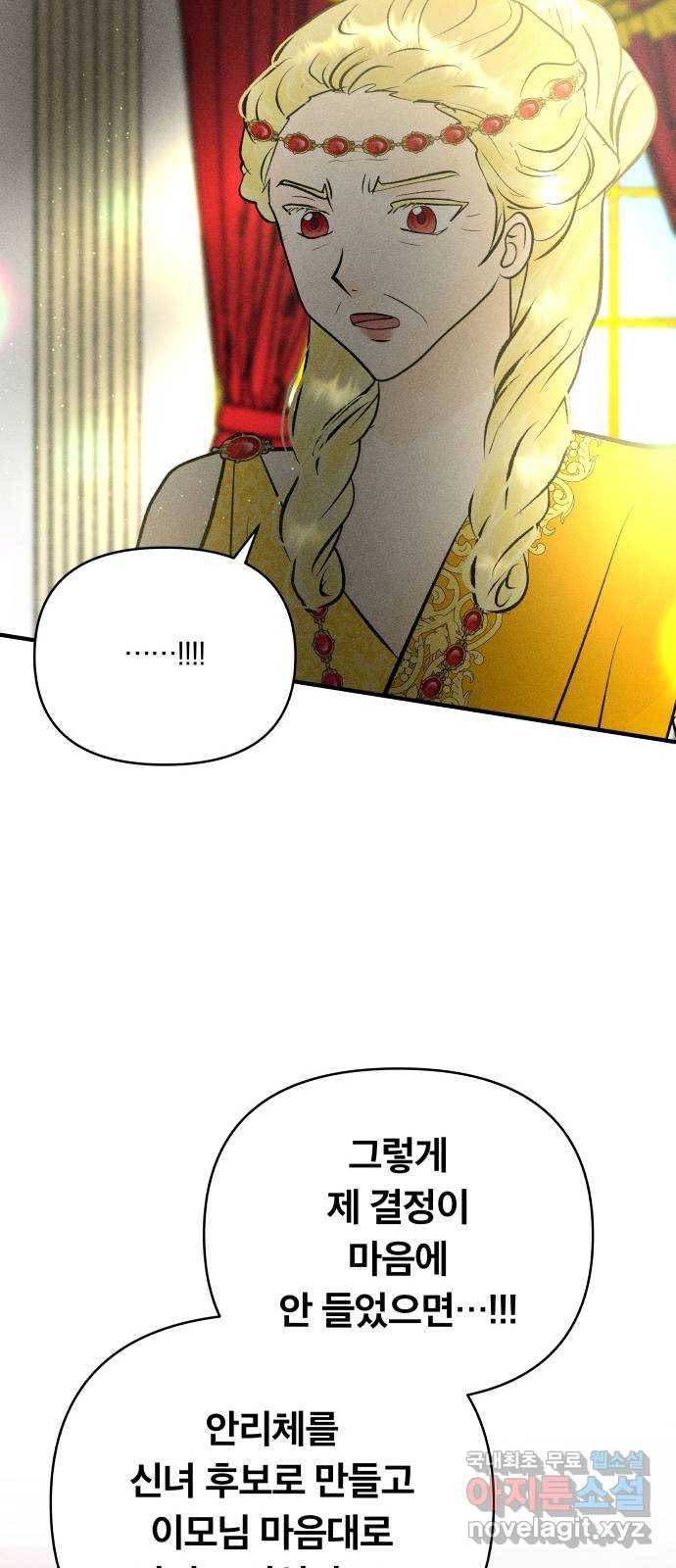 사막에 핀 달 64. 각자의 입장(1) 51