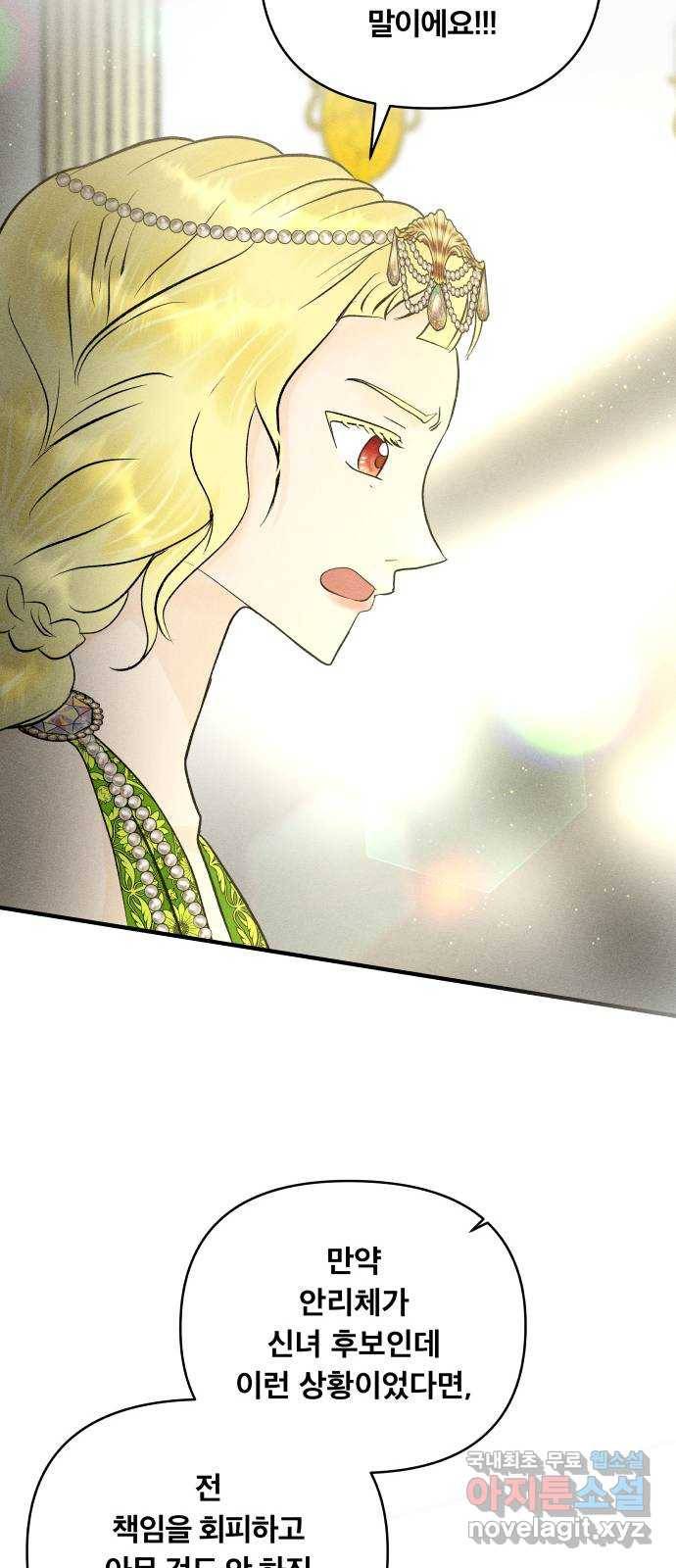 사막에 핀 달 64. 각자의 입장(1) 53