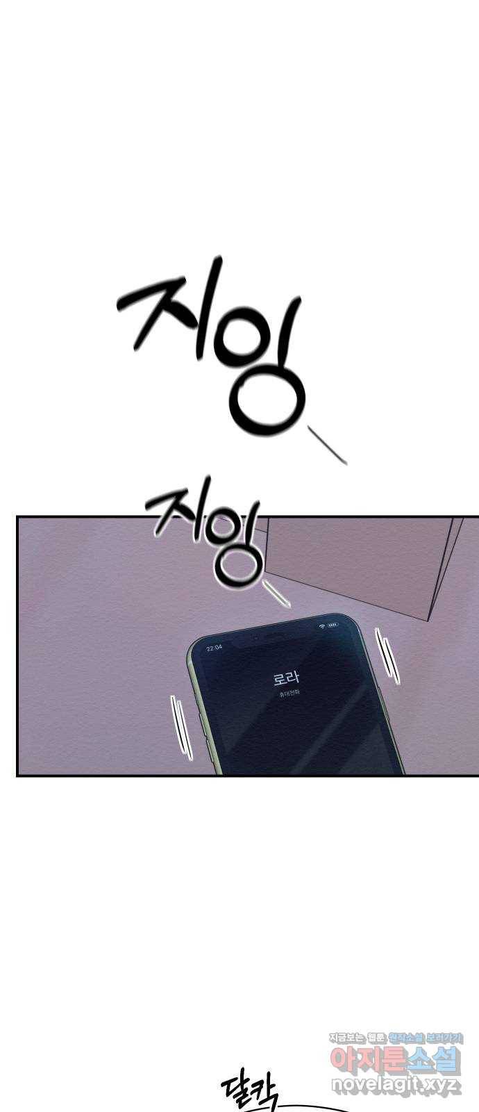 악녀 18세 공략기 26화 1
