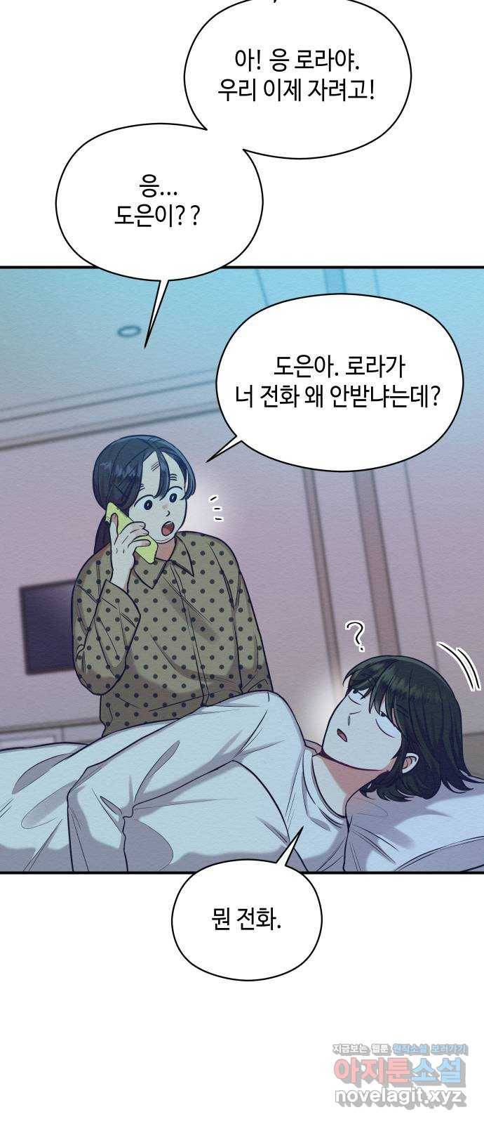 악녀 18세 공략기 26화 2