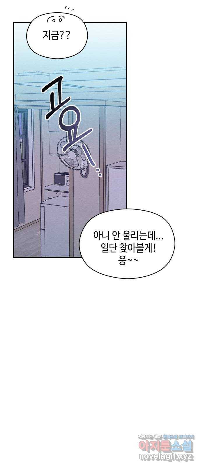 악녀 18세 공략기 26화 3