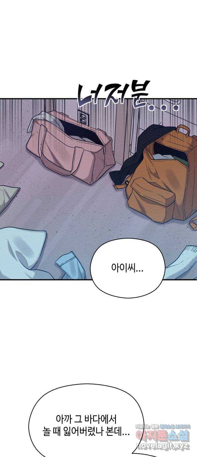 악녀 18세 공략기 26화 4