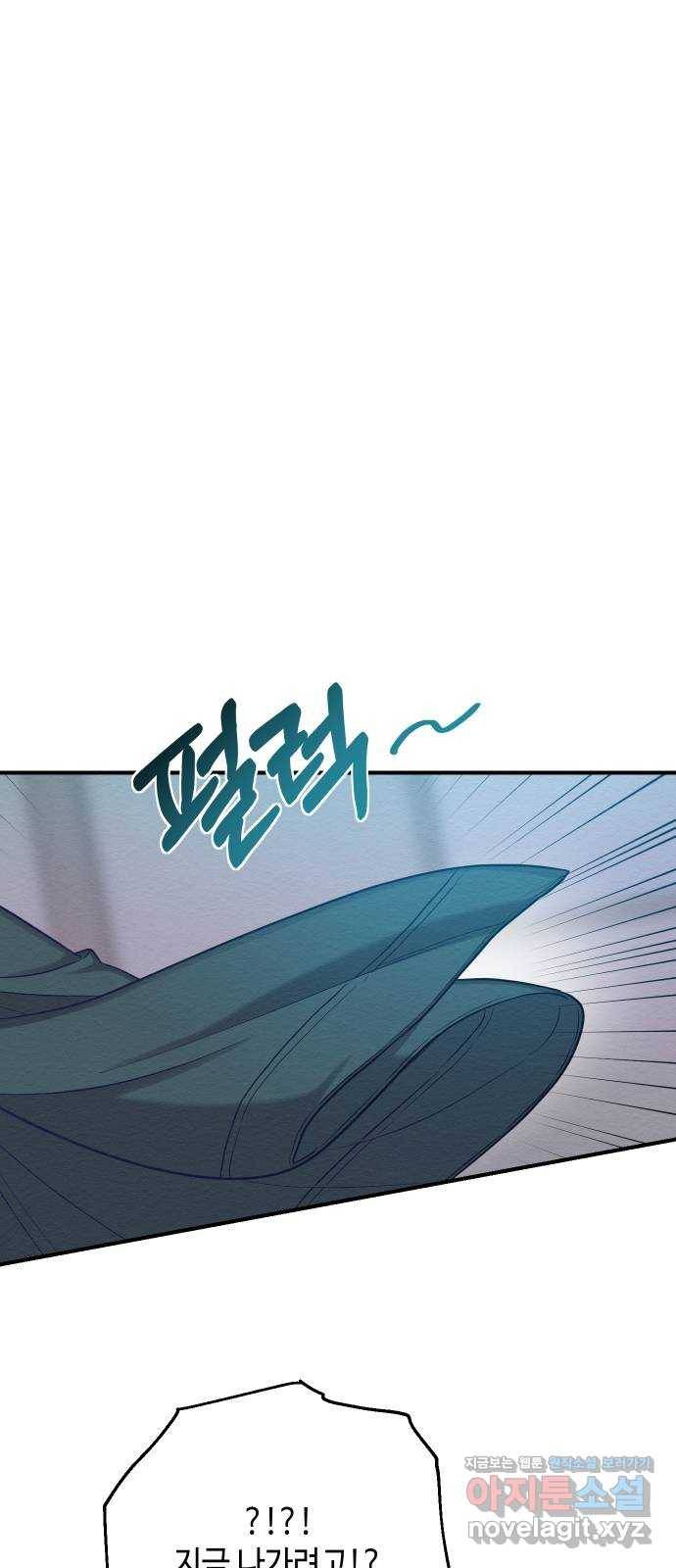 악녀 18세 공략기 26화 7