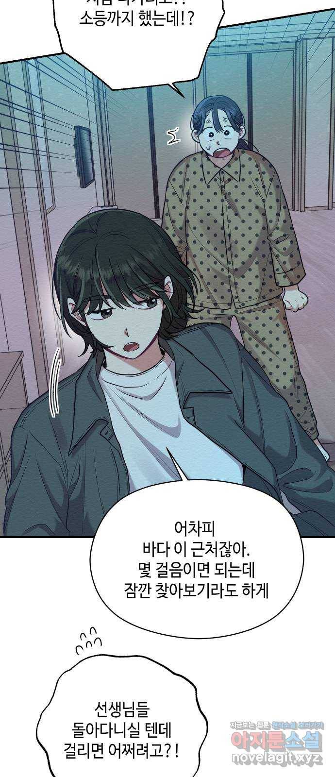 악녀 18세 공략기 26화 8