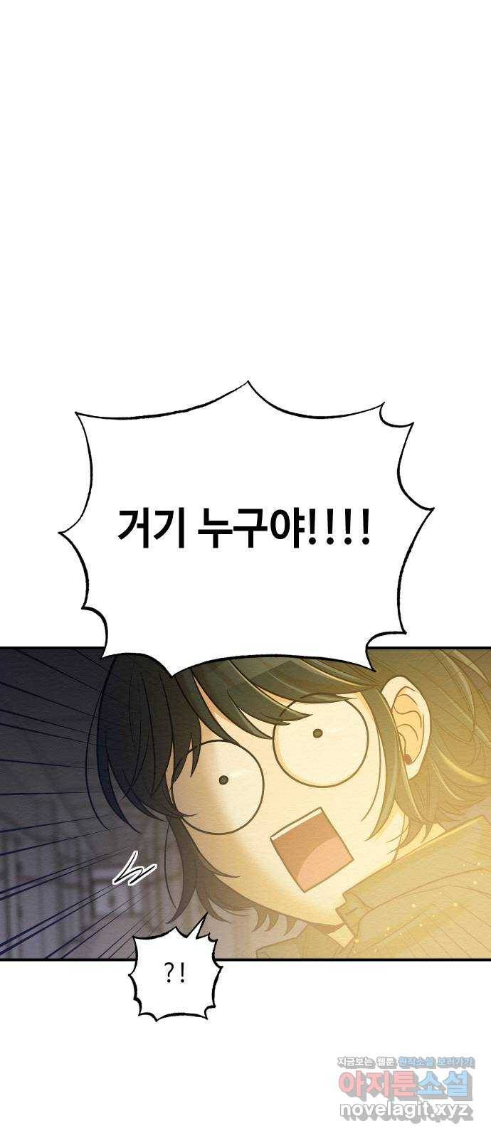 악녀 18세 공략기 26화 10