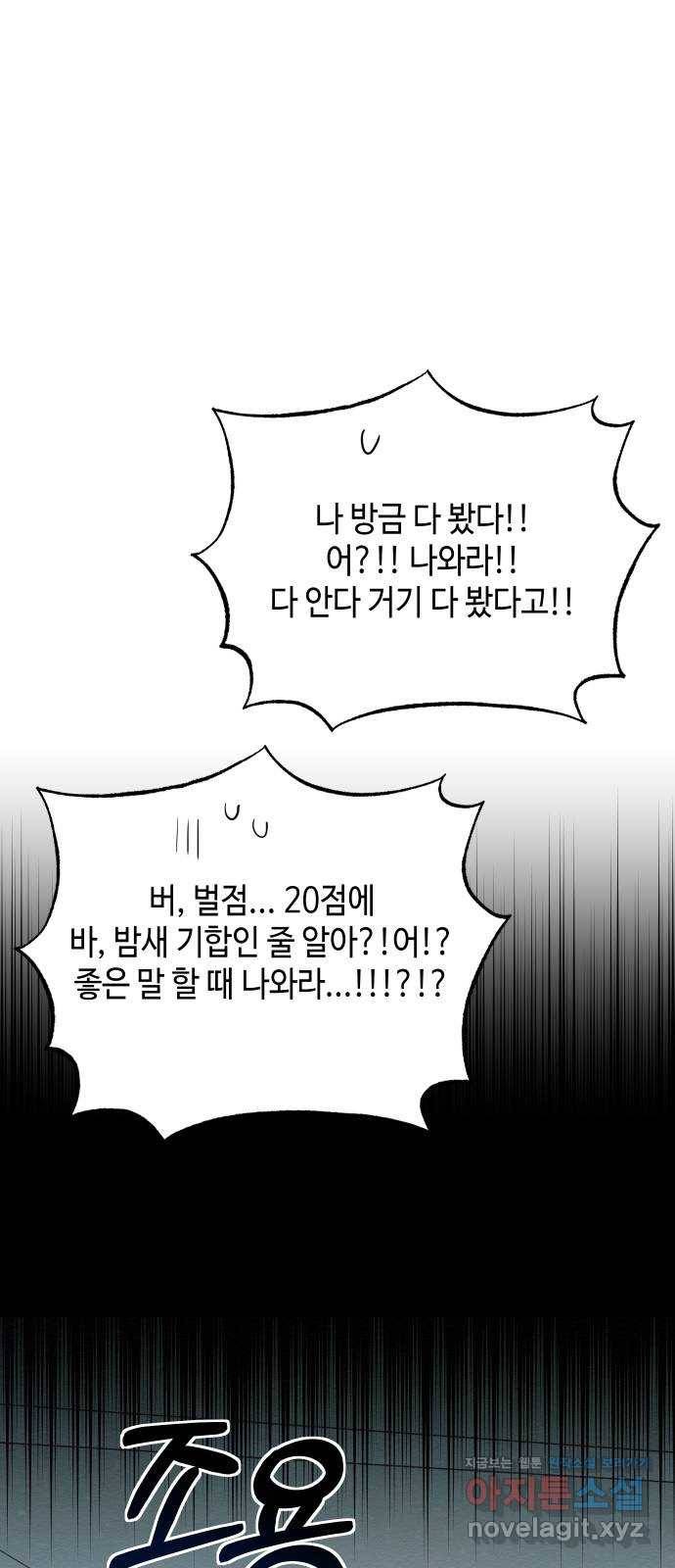 악녀 18세 공략기 26화 11