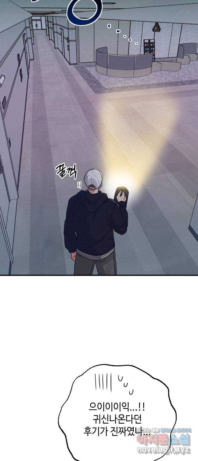 악녀 18세 공략기 26화 12
