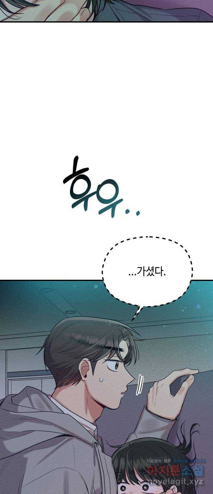 악녀 18세 공략기 26화 14