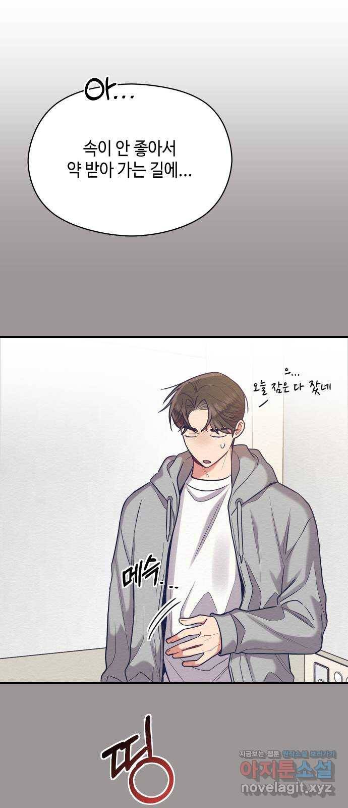 악녀 18세 공략기 26화 18