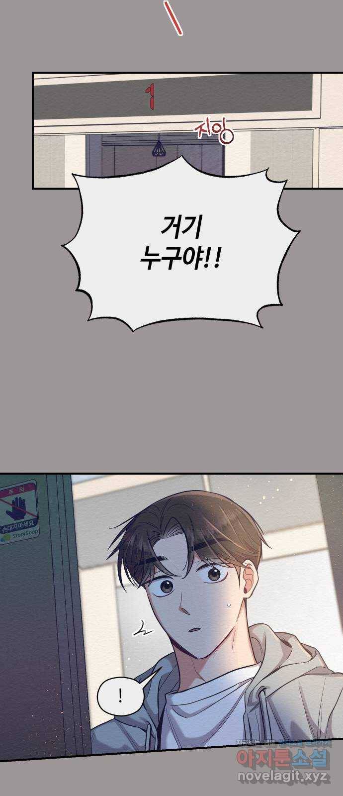 악녀 18세 공략기 26화 19