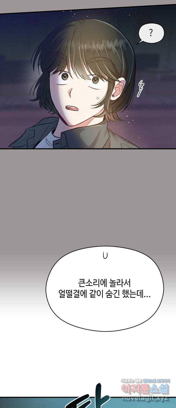 악녀 18세 공략기 26화 20
