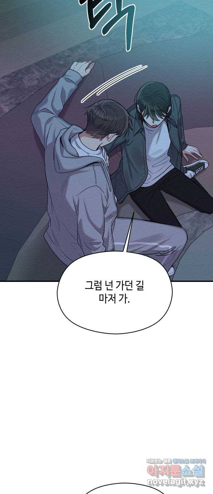 악녀 18세 공략기 26화 21