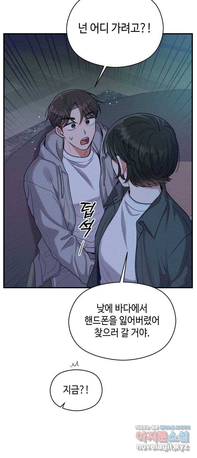 악녀 18세 공략기 26화 22