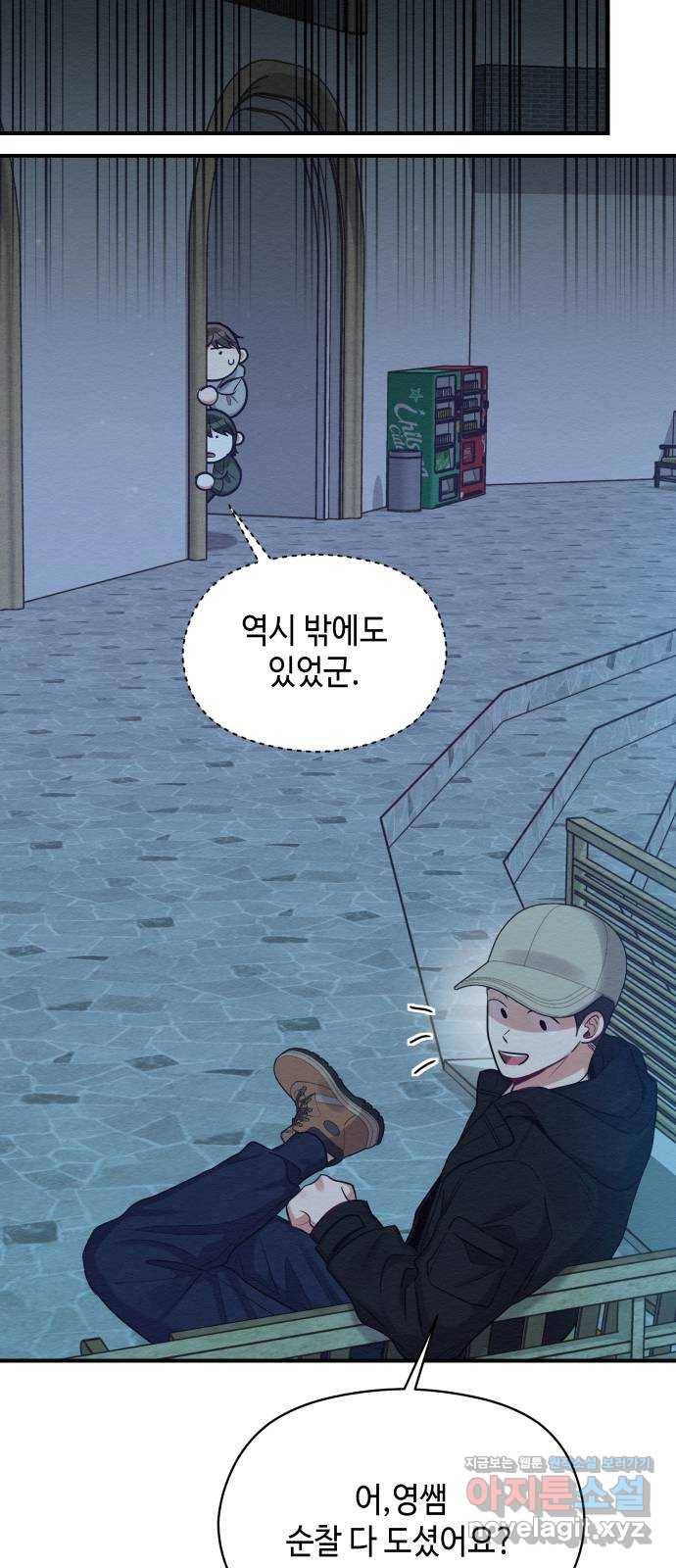 악녀 18세 공략기 26화 26
