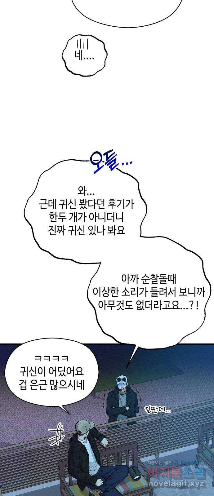 악녀 18세 공략기 26화 27