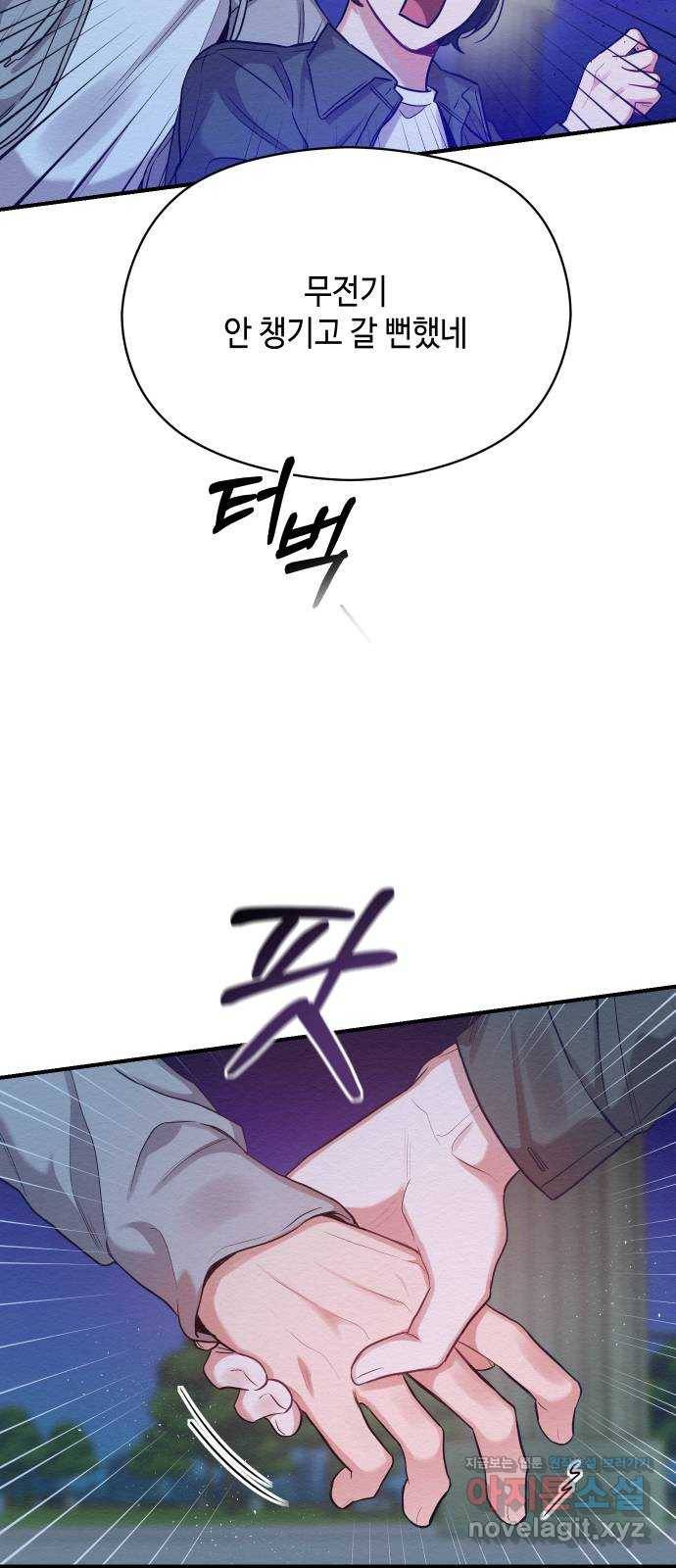 악녀 18세 공략기 26화 30