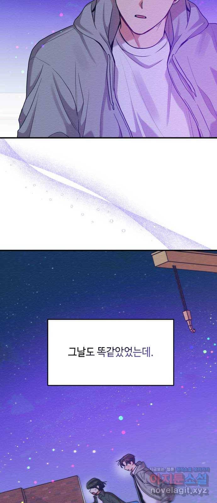악녀 18세 공략기 26화 35