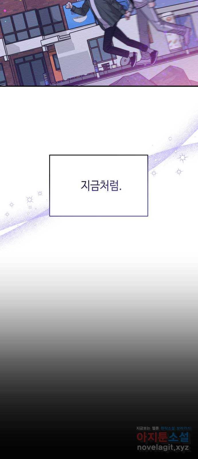 악녀 18세 공략기 26화 36