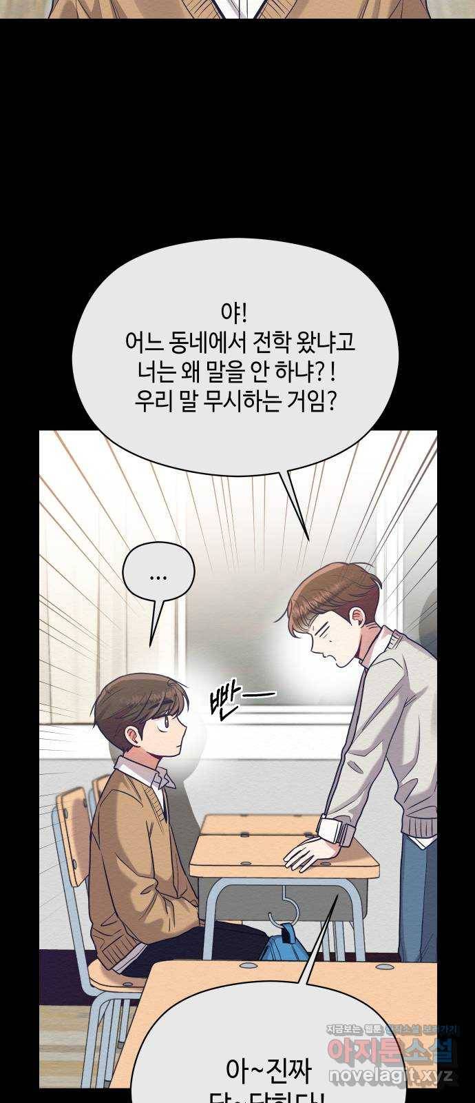 악녀 18세 공략기 26화 39