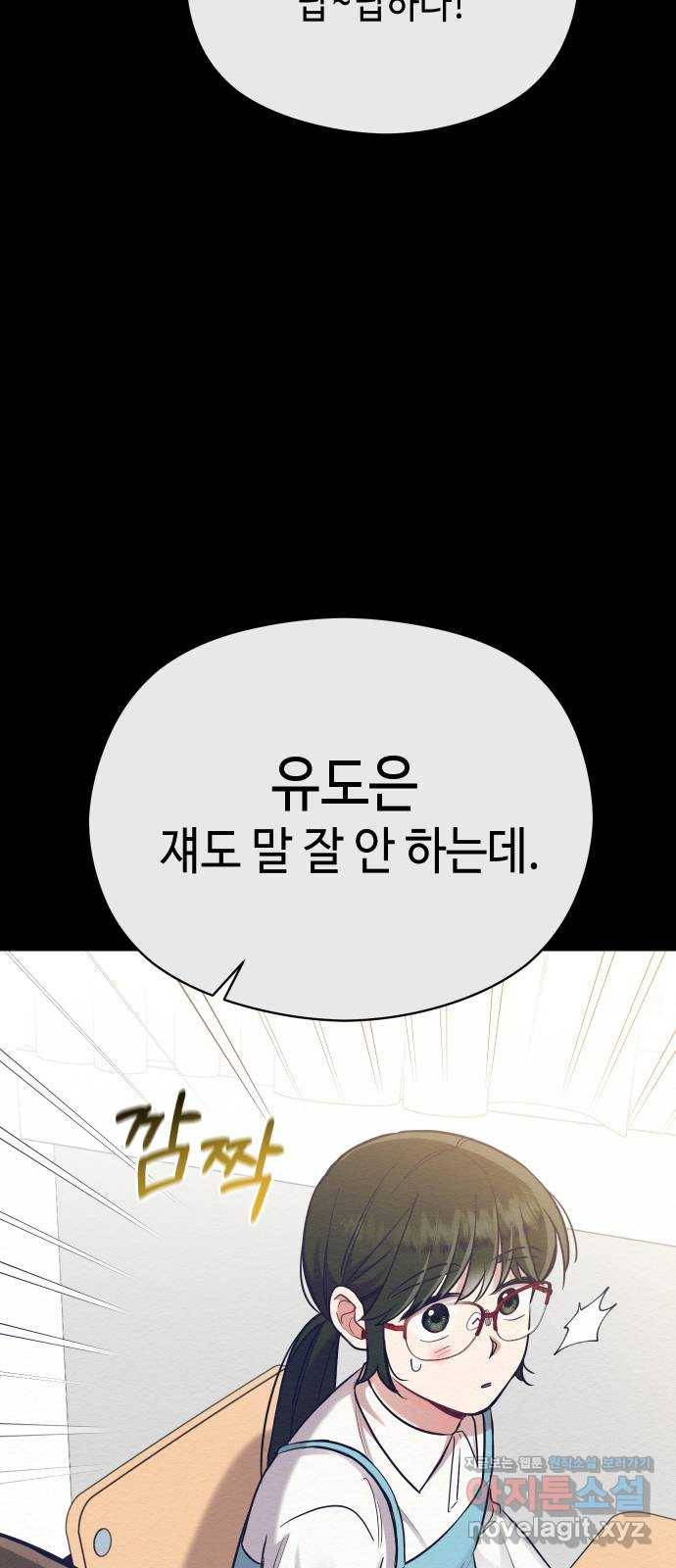 악녀 18세 공략기 26화 40