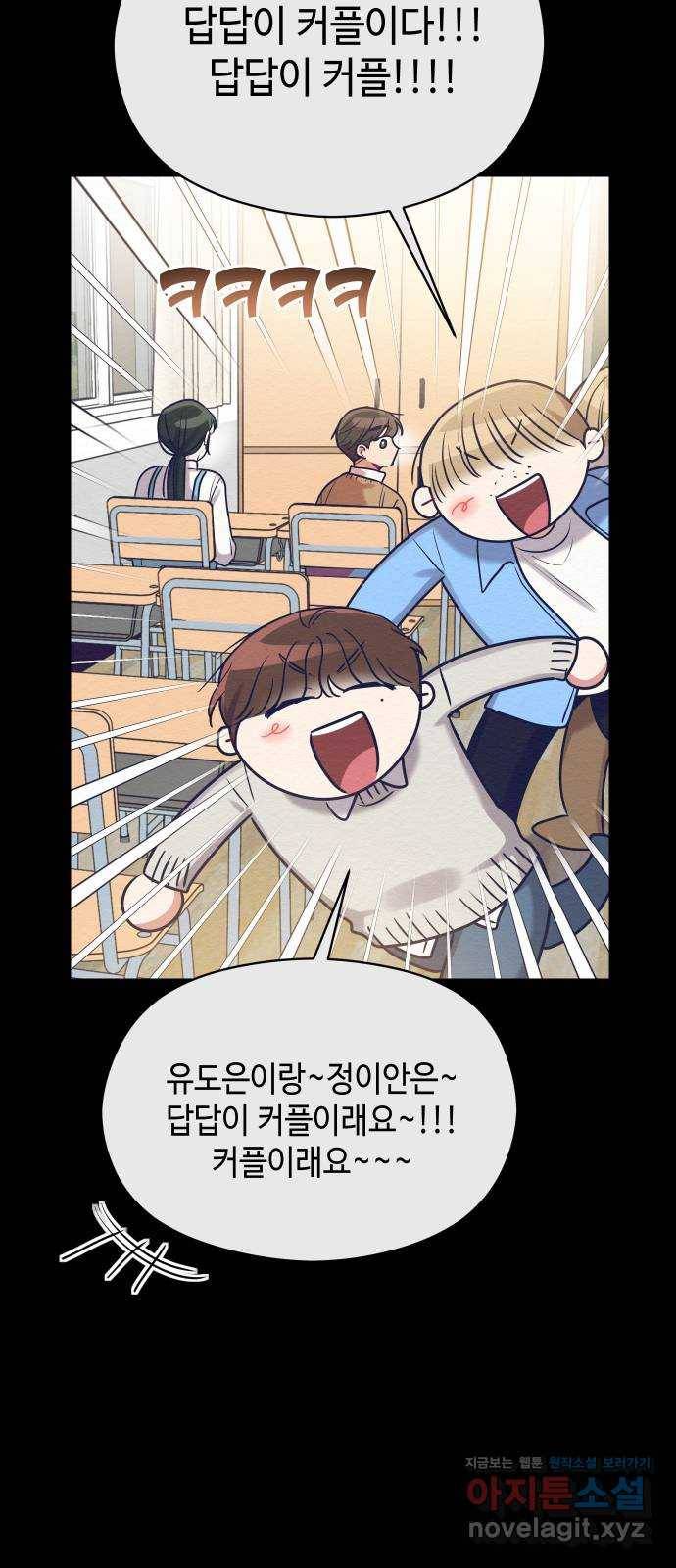 악녀 18세 공략기 26화 42