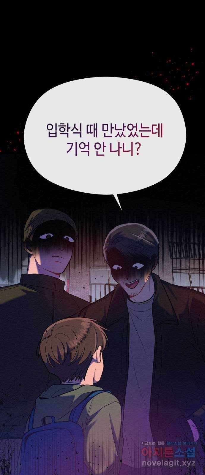 악녀 18세 공략기 26화 48