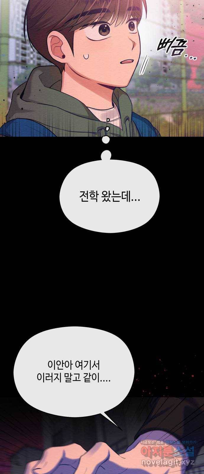 악녀 18세 공략기 26화 50