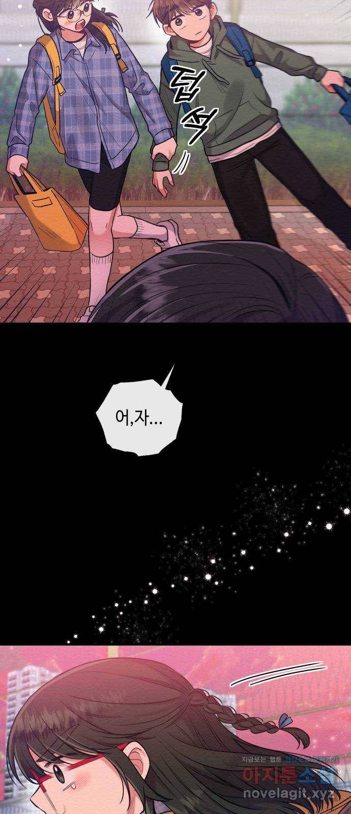 악녀 18세 공략기 26화 52