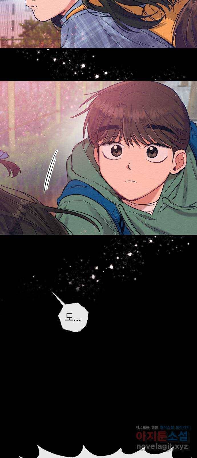 악녀 18세 공략기 26화 53