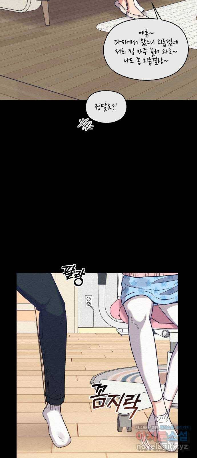 악녀 18세 공략기 26화 60