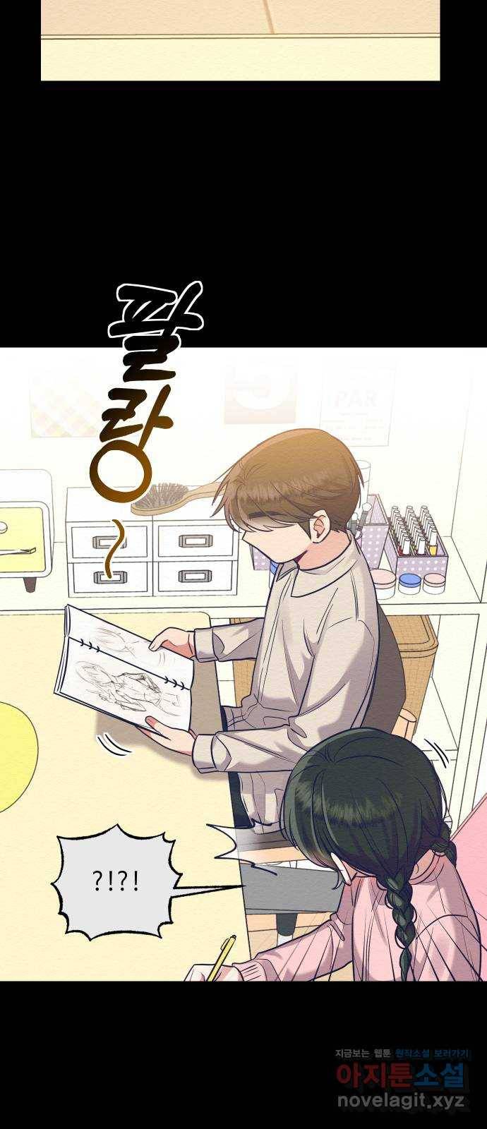 악녀 18세 공략기 26화 61