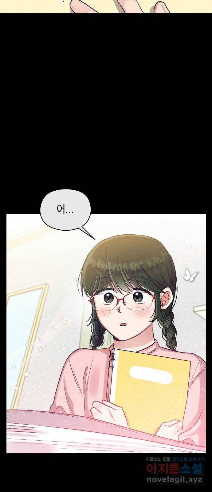 악녀 18세 공략기 26화 65