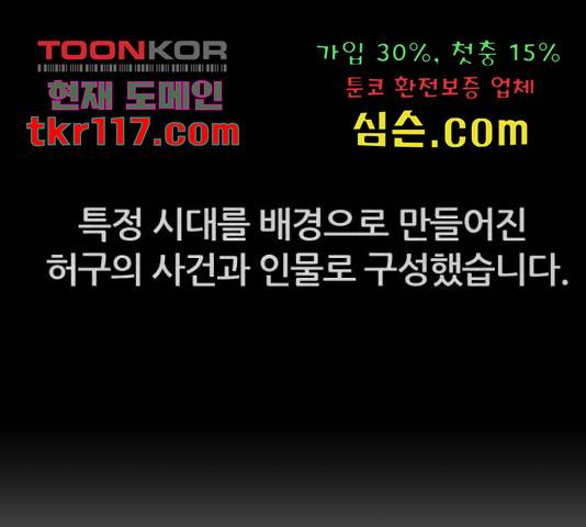 파운더 18화 1