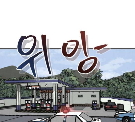 파운더 18화 5