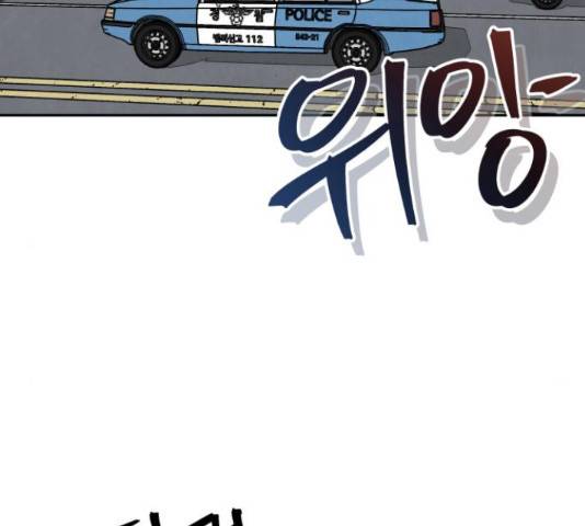 파운더 18화 6