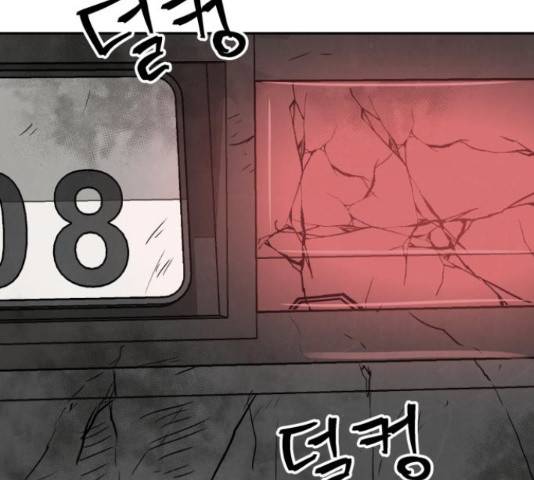 파운더 18화 7