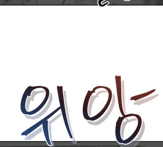 파운더 18화 8