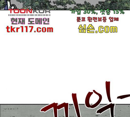 파운더 18화 13