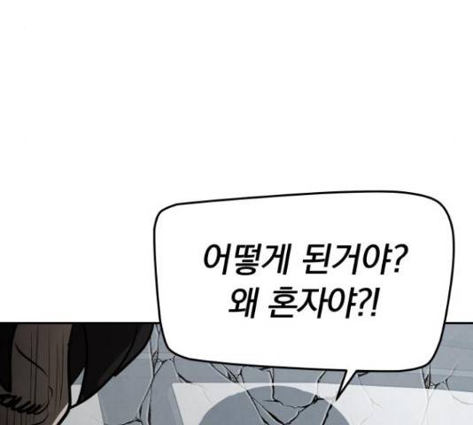 파운더 18화 15