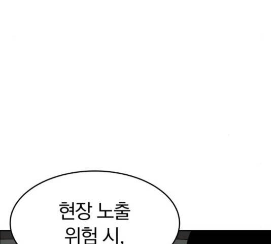 파운더 18화 17