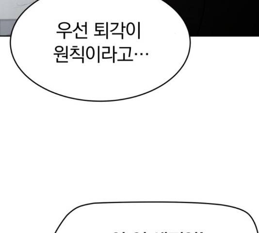 파운더 18화 19