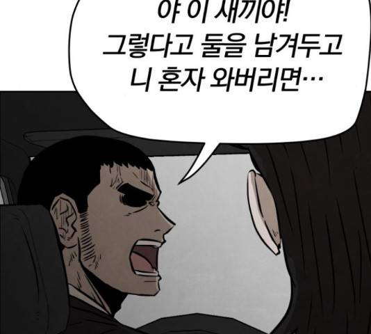 파운더 18화 20