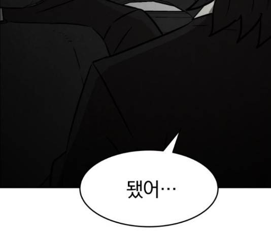 파운더 18화 21