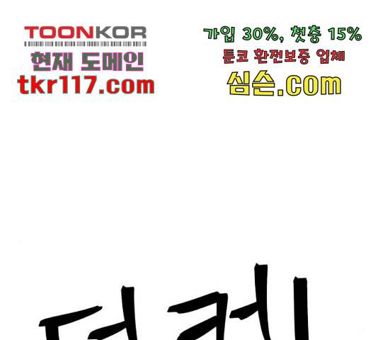 파운더 18화 22