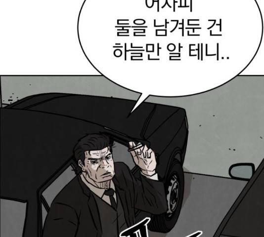 파운더 18화 27
