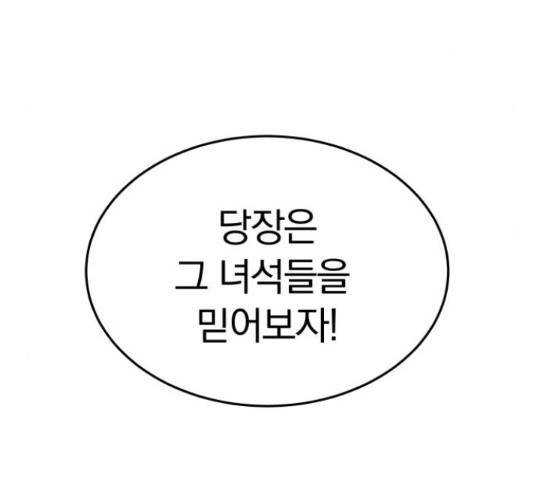 파운더 18화 29